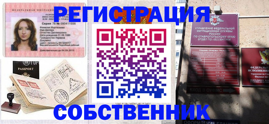 временная регистрация надежно в Данкове