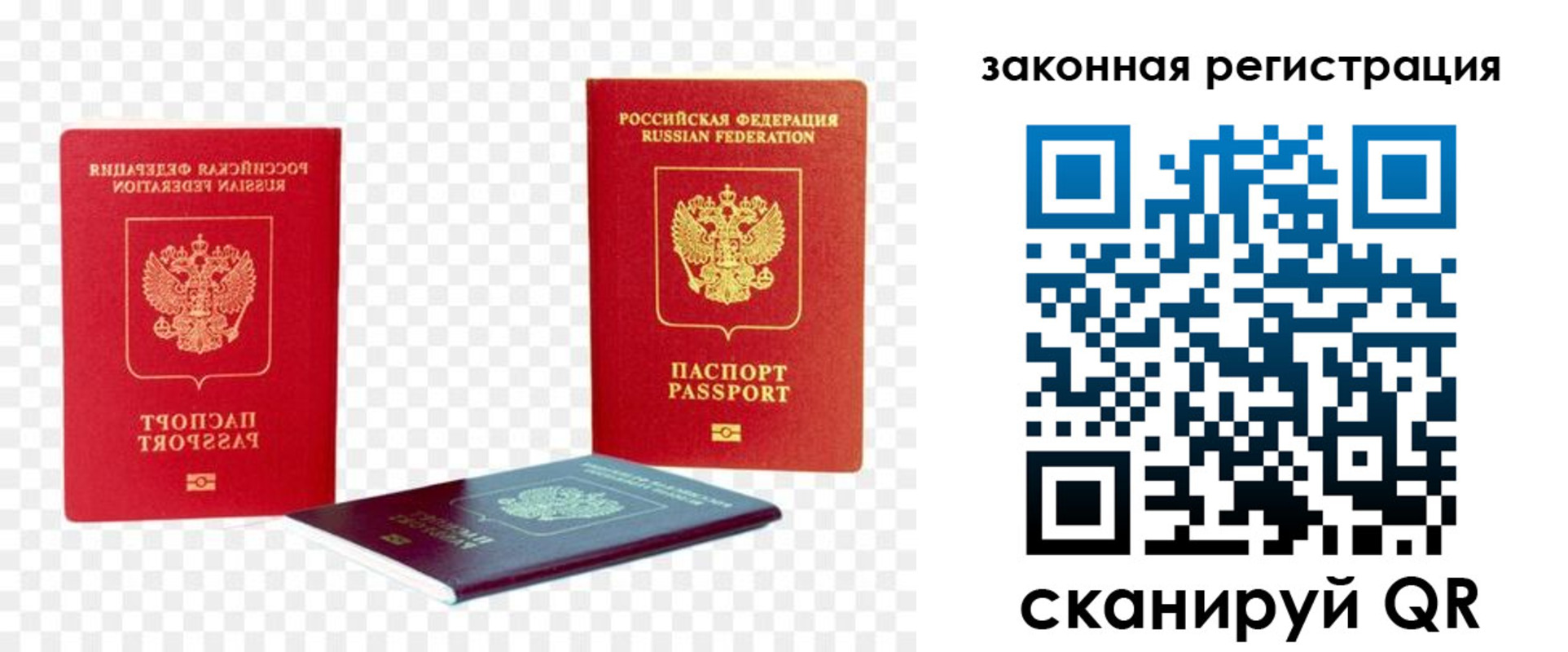 временная регистрация законно в Данкове