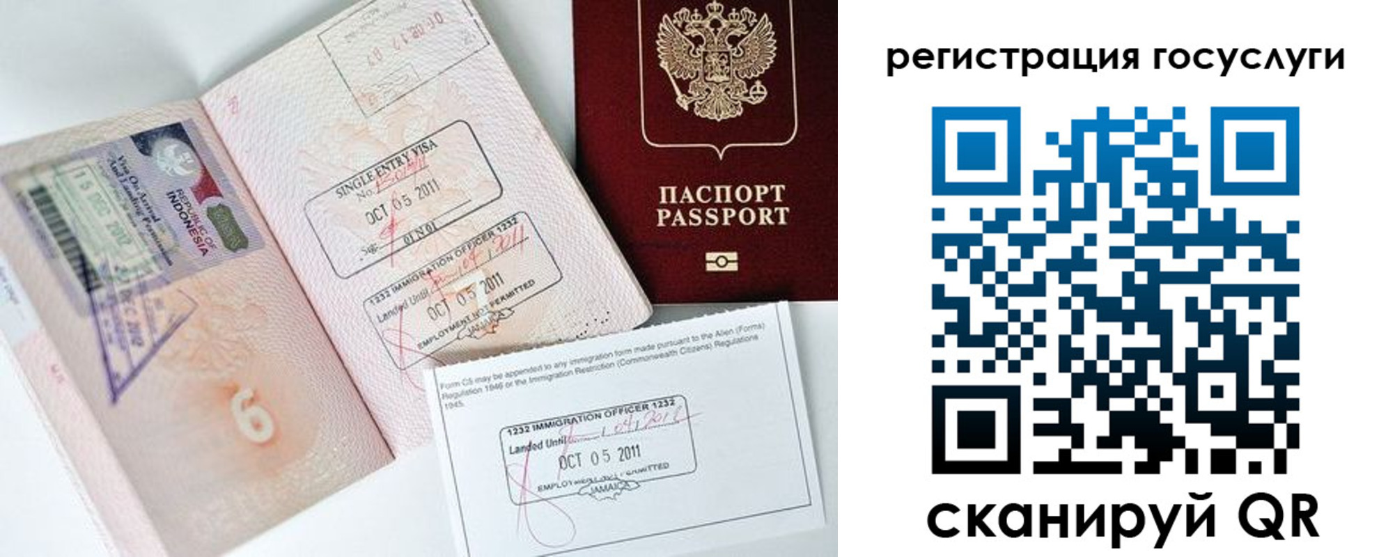 прописка в Данкове