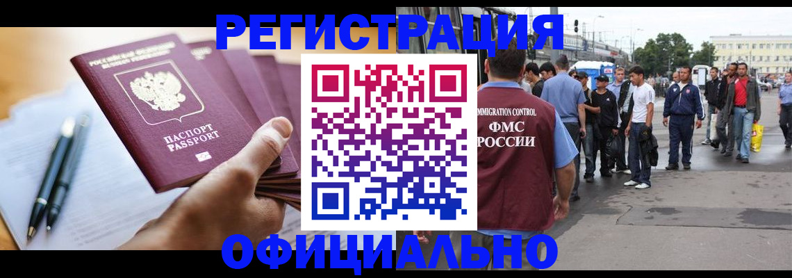прописка поиск в Данкове