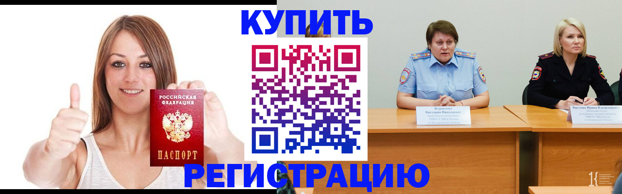 где прописаться в Данкове