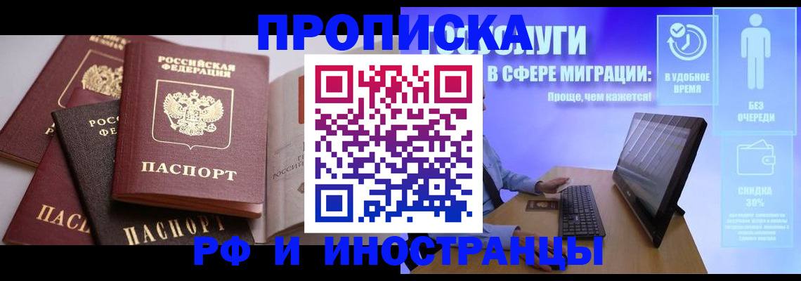 прописка для военкомата в Данкове
