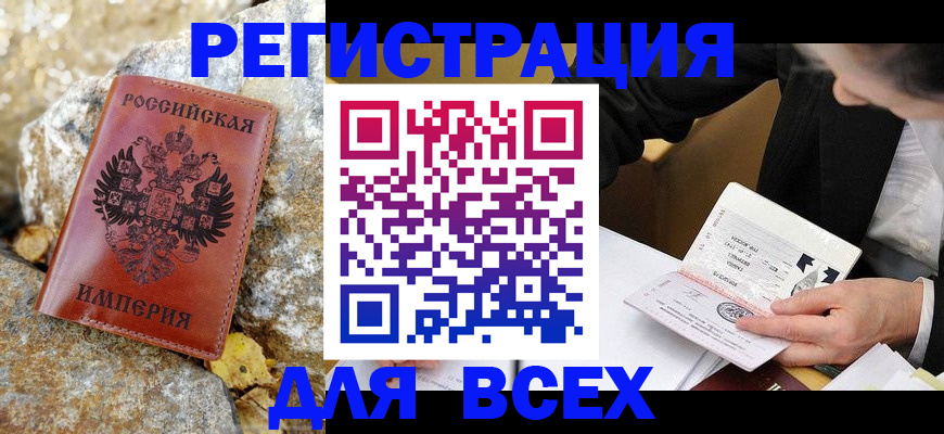 временная регистрация для школы в Данкове