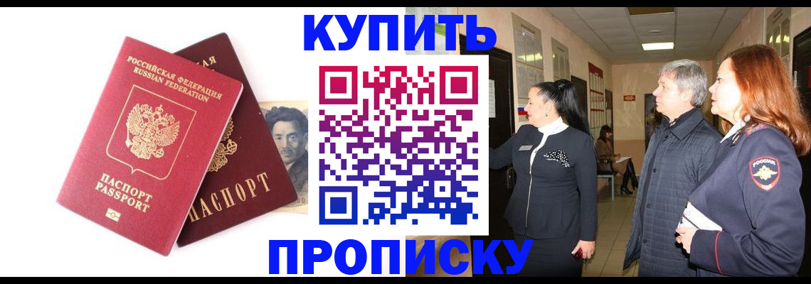 прописка в квартире в Данкове