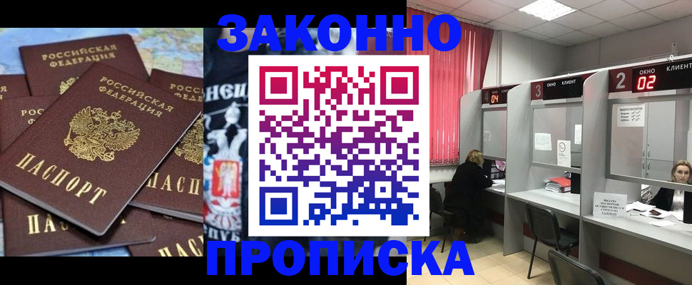 прописка поиск в Данкове