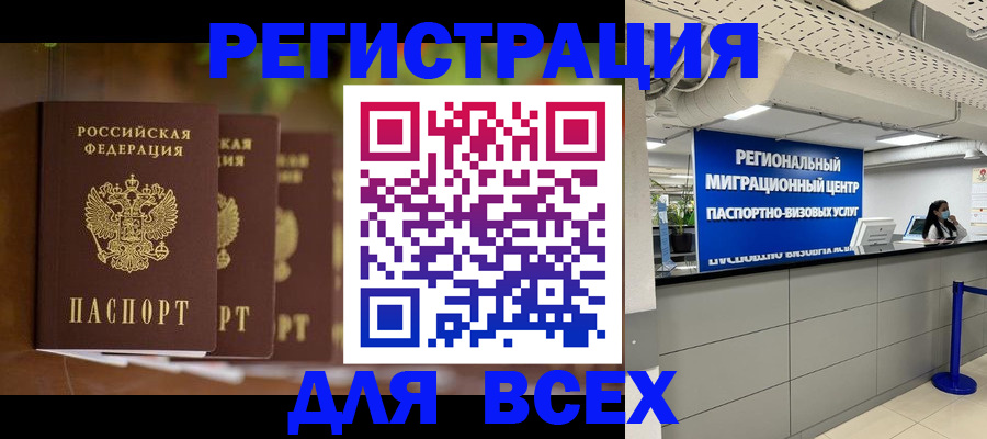миграционный учет в Данкове