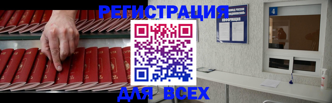 прописка регистрация в Данкове