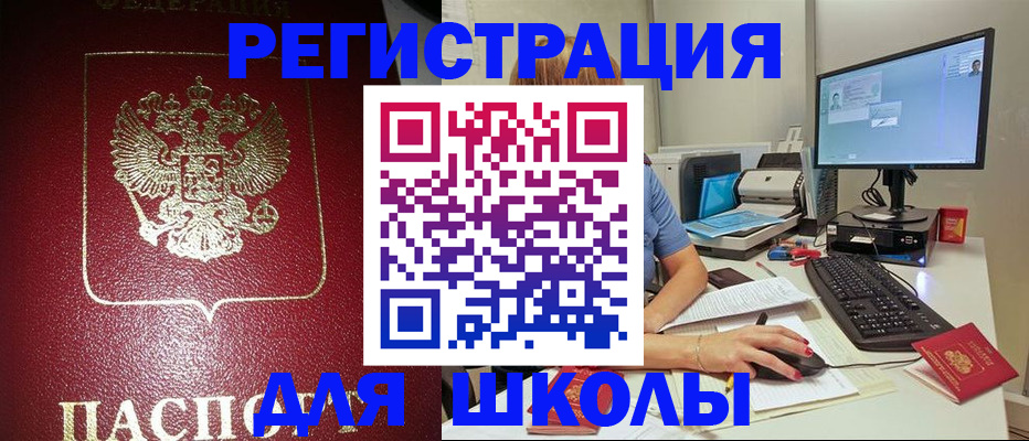 прописка гарантия в Данкове