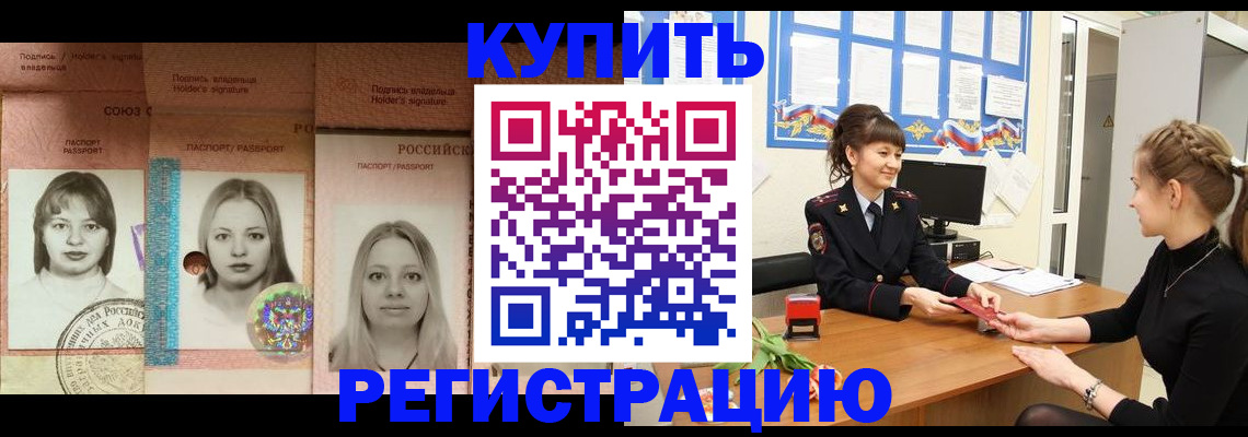 прописка иностранных граждан в Данкове