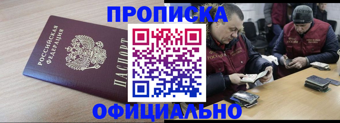 прописка паспорт в Данкове